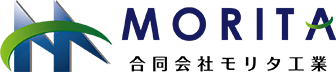 「合同会社モリタ工業」｜外壁・屋根工事がお住まいの美観・性能をアップ！